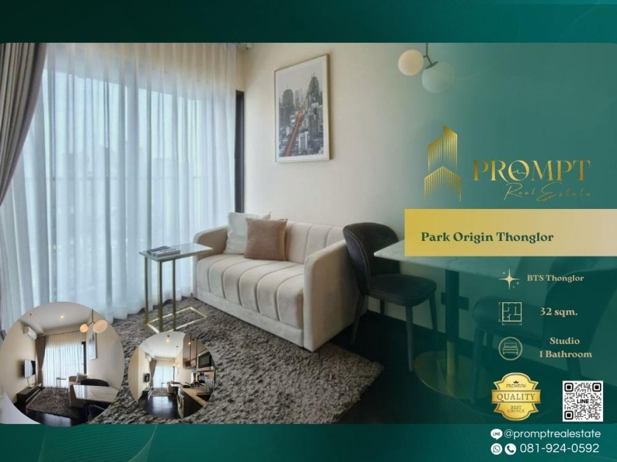 ให้เช่าคอนโดสุขุมวิท อโศก ทองหล่อ : OP02043 - Park Origin Thonglor :  พาร์ค ออริจิ้น ทองหล่อ : Park Origin Thonglor :  พาร์ค ออริจิ้น ทองหล่อ -