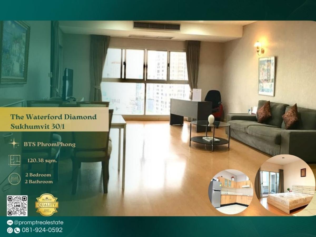 ให้เช่าคอนโดสุขุมวิท อโศก ทองหล่อ : ST13811 - The Waterford Diamond Sukhumvit 30/1 :  เดอะ วอเตอร์ฟอร์ด ไดมอนด์ สุขุมวิท 30/1 : The Waterford Diamond Sukhumvit 30/1 :  เดอะ วอเตอร์ฟอร์ด ไดมอนด์ สุขุมวิท 30/1 -