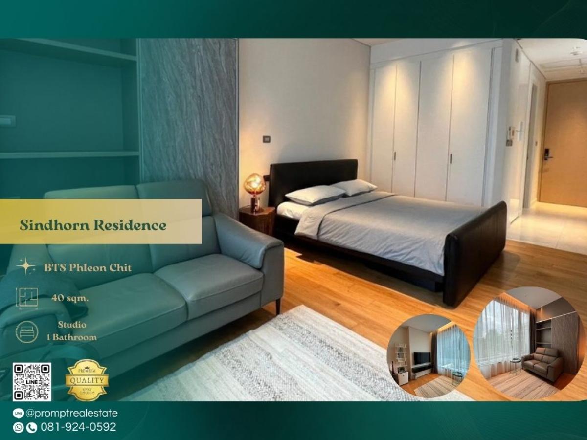 For RentCondoWitthayu, Chidlom, Langsuan, Ploenchit : ST13815 - Sindhorn Residence :  สินธร เรสซิเดนซ์ : Sindhorn Residence :  สินธร เรสซิเดนซ์ -