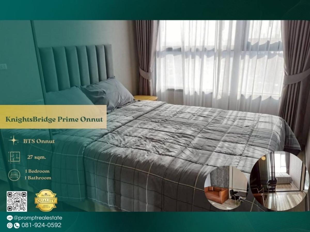 ให้เช่าคอนโดอ่อนนุช อุดมสุข : KL05221 - KnightsBridge Prime Onnut :  ไนท์บริดจ์ ไพร์ม อ่อนนุช : KnightsBridge Prime Onnut :  ไนท์บริดจ์ ไพร์ม อ่อนนุช - คอนโดย่านอ่อนนุชที่มีแหล่งความอุดมสมบูรณ์สูง ใกล้BTSอ่อนนุช