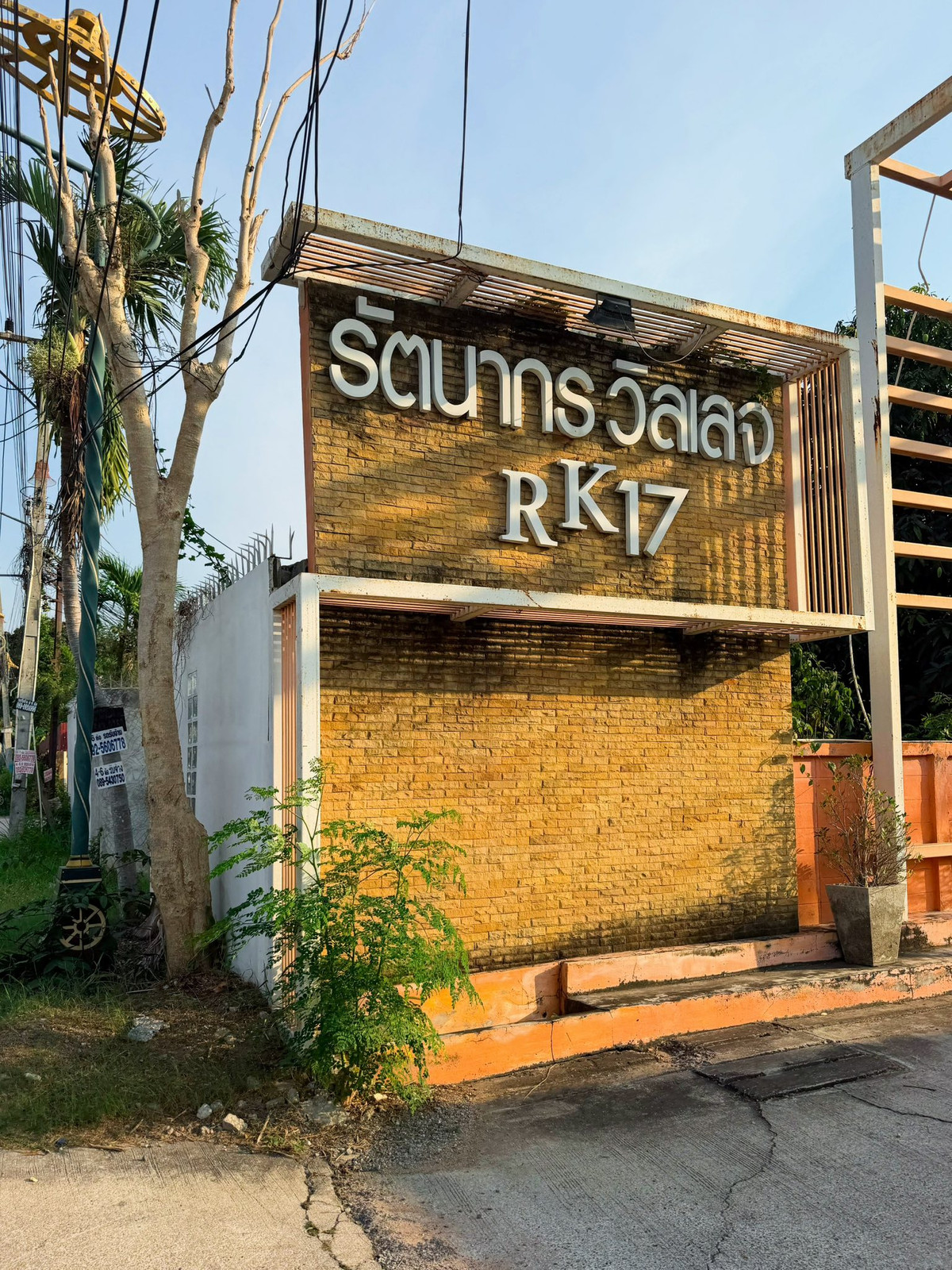 ให้เช่าบ้านพัทยา บางแสน ชลบุรี สัตหีบ : หมู่บ้าน รัตนากรวิลเลจ 17 / 2 ห้องนอน (เช่า), Ratanakorn Village 17 / 2 Bedrooms (FOR RENT) BEWN068