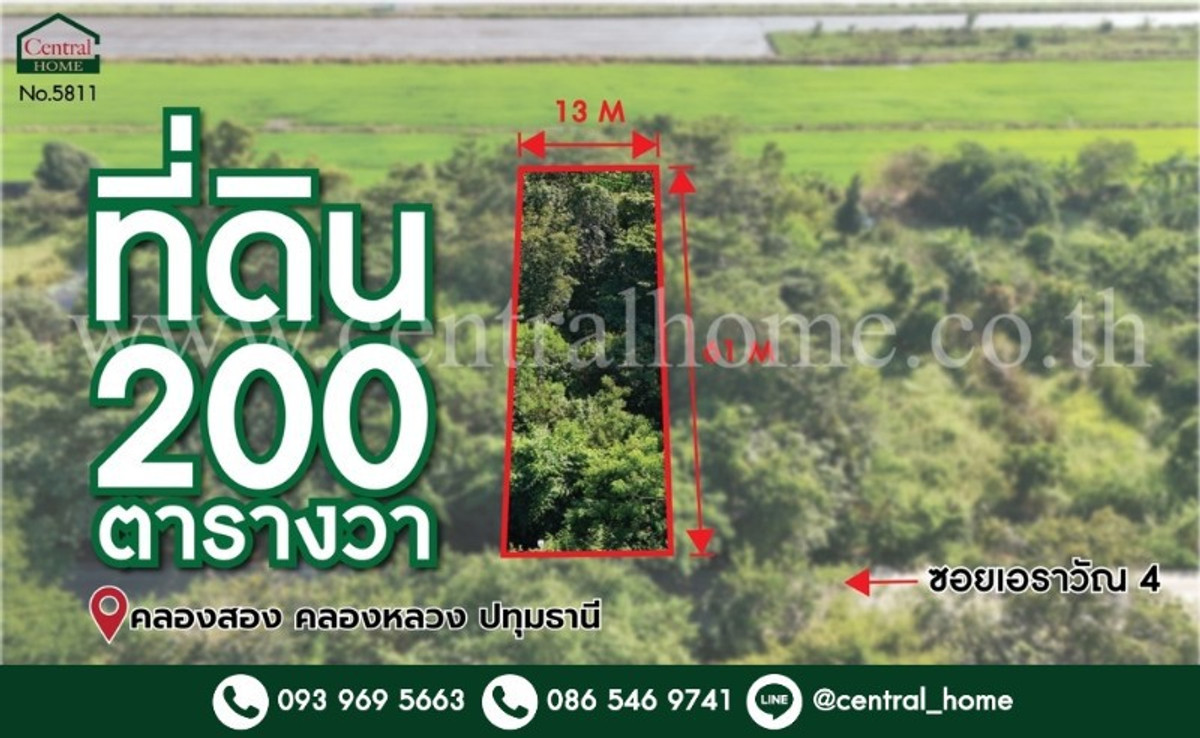 For SaleLandPathum Thani,Rangsit, Thammasat : Empty land 200 sq m, Soi Erawan 4, Khlong Song, Pathum Thani.