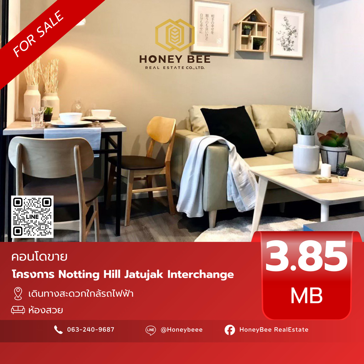 ขายคอนโดสะพานควาย จตุจักร : 📣 [For Sale] ขายด่วน !! คอนโด Notting Hill Jatujak Interchange