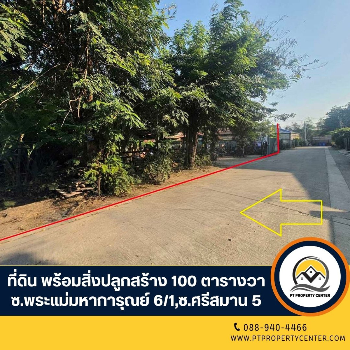 ขายที่ดินแจ้งวัฒนะ เมืองทอง : ที่ดิน พร้อมสิ่งปลูกสร้าง 100 ตารางวา ซอยพระแม่มหาการุณย์ 6/1,ซอยศรีสมาน 5 นนทบุรี