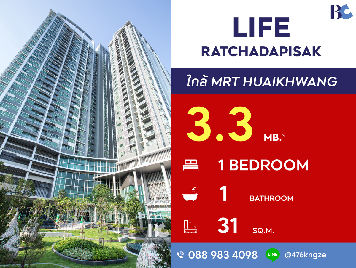 ขายคอนโดรัชดา ห้วยขวาง : Life Ratchadapisek (1 Bed 31 sq.m.) Price 3,300,000 thb.