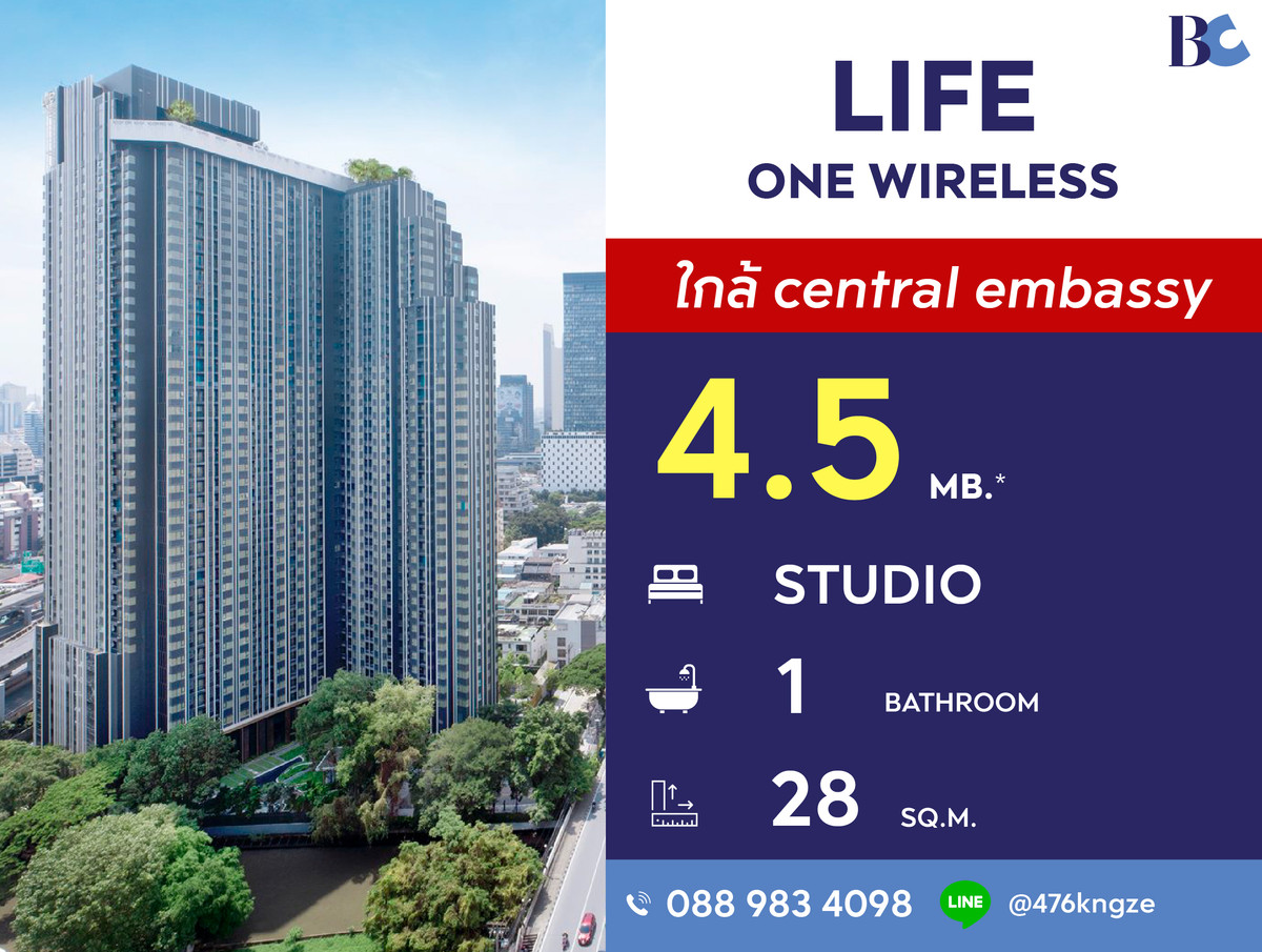 ขายคอนโดวิทยุ ชิดลม หลังสวน : Life One Wireless (Studio 28 sq.m.) Price 4,500,000 thb.
