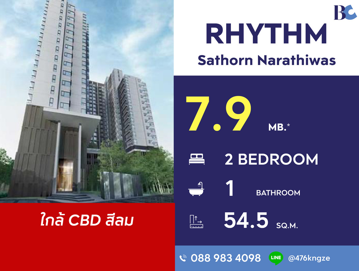 ขายคอนโดสาทร นราธิวาส : RHYTHM Sathorn Narathiwas (2 Bed 54.5 sq.m.) Price 7,900,000 thb.