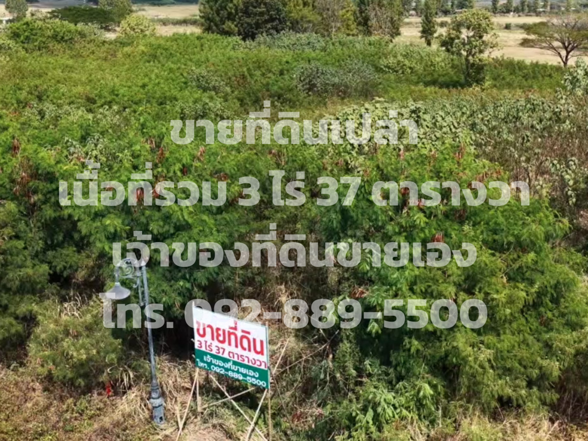 For SaleLandPak Chong KhaoYai : Empty land for sale, total area 3 rai 37 square wa, in the Nusa My Ozone project, Khao Yai Pak Chong, Nakhon Ratchasima Province.