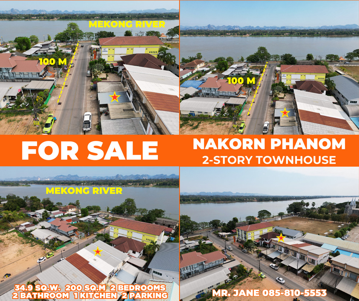 ขายทาวน์โฮมนครพนม : #ขายบ้านริมแม่น้ำโขง #เมืองนครพนม ทำเลดีมากๆ สวยสภาพดี 95% ขายถูก พร้อมอยู่ได้เลย 100 เมตร ถึงริมโขง  #ขายทาวน์เฮาส์ริมโขง 2 ชั้น ขนาด 34.9 ตรว. พื้นที่ใช้สอยรวม 200 ตรม. 2 นอน 2 น้ำ 1 ครัว 2 ที่จอดรถ 
