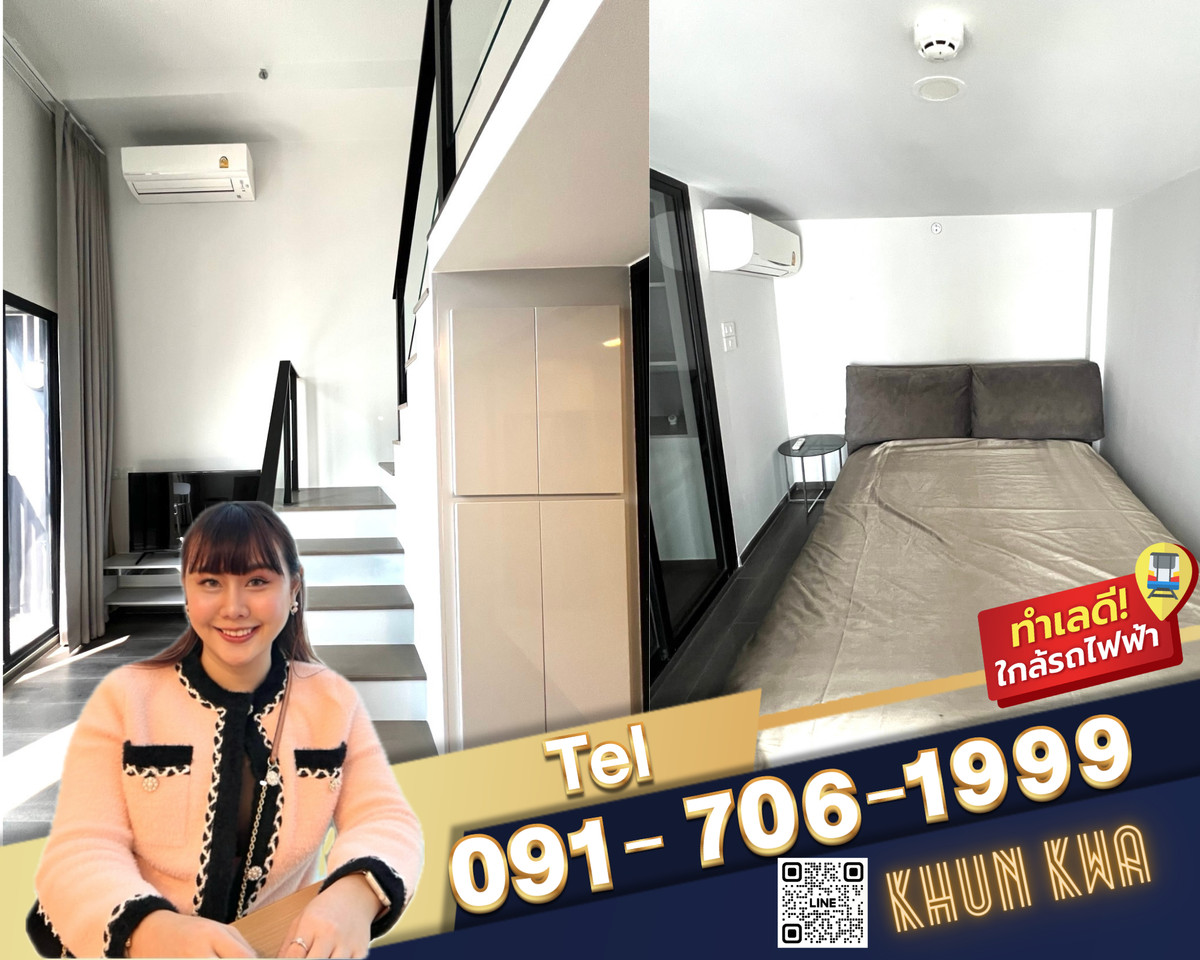 ให้เช่าคอนโดเกษตรศาสตร์ รัชโยธิน : 🏙Duplex คอนโด 2 ชั้น🔥Knightsbridge space รัชโยธิน🔥🚅 ติด BTS พหลโยธิน 24 หาของกินง่าย ‼️ใกล้ Major รัชโยธิน☎️Tel/line:0917061999 , 0938979669 คุณกวา