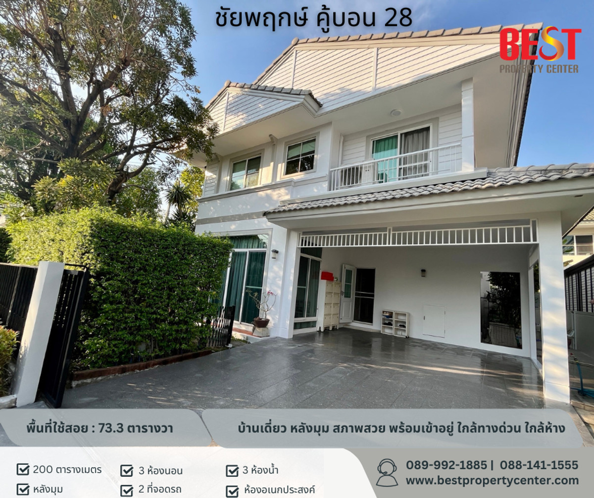 For SaleHouseNawamin, Ramindra : Single detached house for sale, corner house, Chaiyaphruek Village. Ramintra-Wongwaen 3 bedrooms | 3 bathrooms 7.9 million baht.