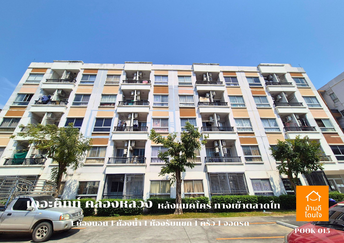 ขายคอนโดปทุมธานี รังสิต ธรรมศาสตร์ : ลดราคาพิเศษ!! The Kith Khlong Luang (เดอะ คิทท์ คลองหลวง) ขายคอนโดพร้อมผู้เช่า