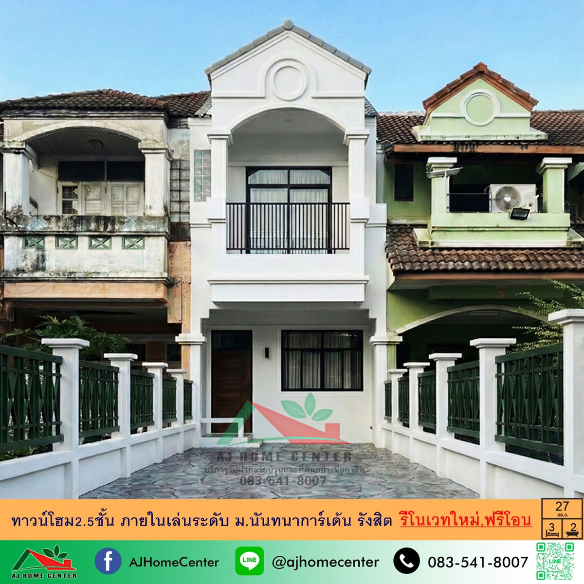 ขายทาวน์โฮมปทุมธานี รังสิต ธรรมศาสตร์ : ขายถูกสุด2.09ล้าน ทาวน์โฮม2.5ชั้น 27ตรว. ม.นันทนาการ์เด้น รังสิต รีโนเวทใหม่ ภายในเล่นระดับ ฟรีโอน