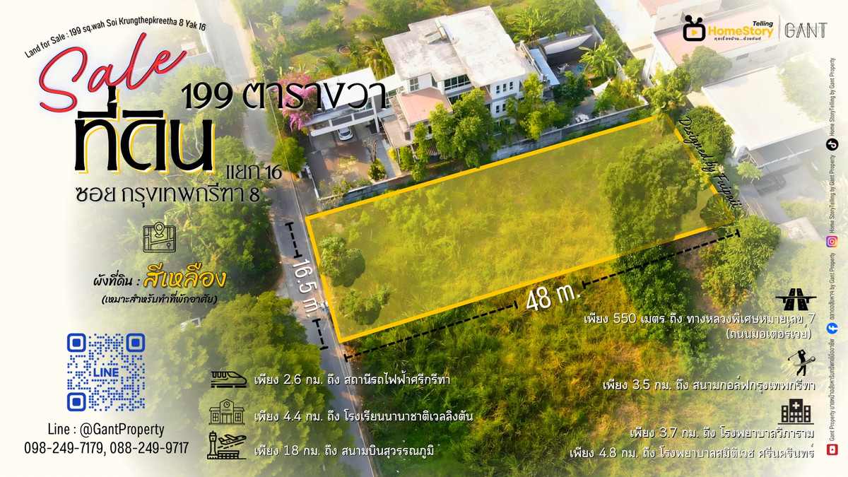 For SaleLandPattanakan, Srinakarin : Beautiful plot of land, ideal for building a house or office, 199 sq.wah, Bangkok Kreetha (Gant-331)