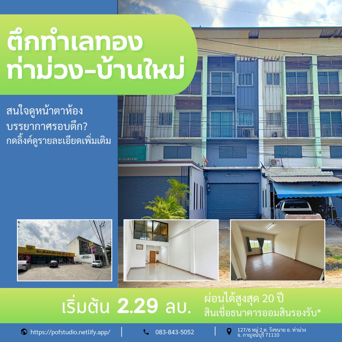 For SaleShop HouseKanchanaburi : Building in a prime location, Tha Muang - Ban Mai, starting at 2.29 million baht.