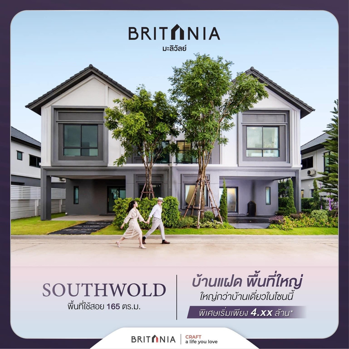 For SaleKhon Kaen : English style house Located on a potential location next to Maliwan Road on the inbound side, convenient travel links, close to the airport, international schools, universities, hospitals and department stores.