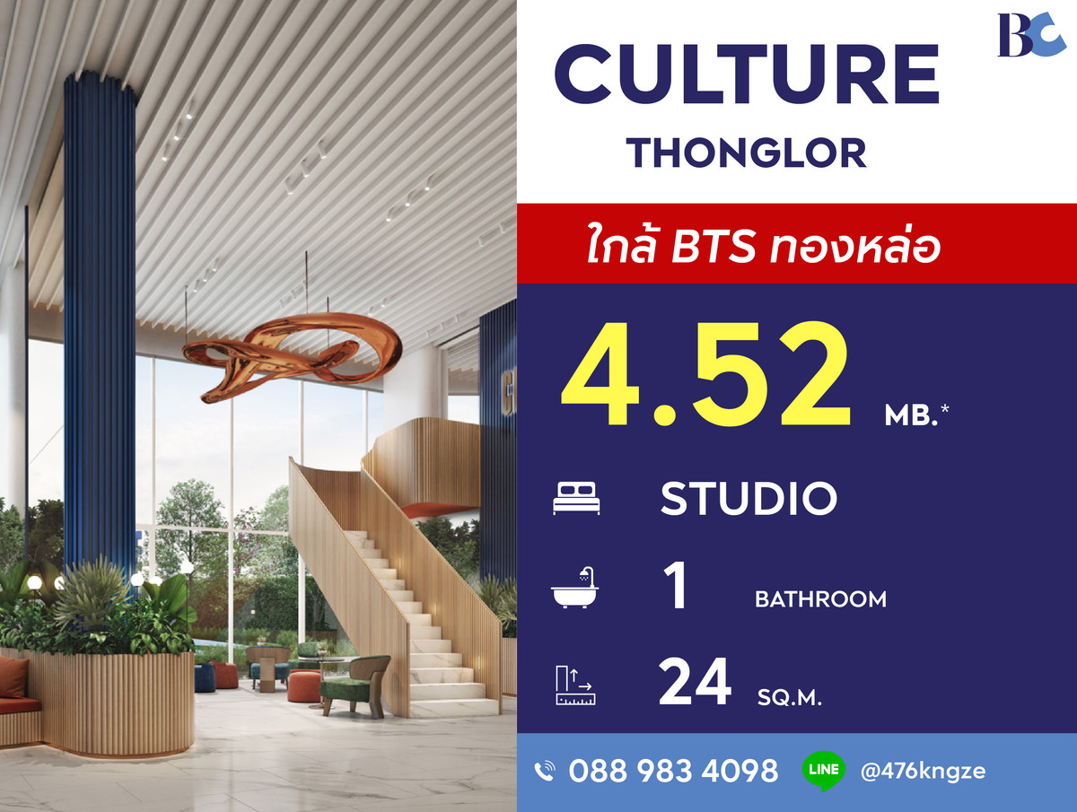 For SaleCondoSukhumvit, Asoke, Thonglor : Culture Thonglor (Studio 24 sq.m.) Price 4,520,000 thb.