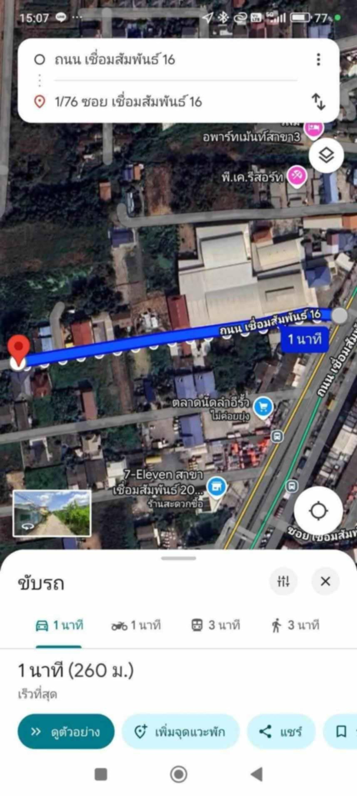 For SaleMin Buri, Romklao : Worth the investment! There are tenants, ready to receive income immediately 🔥 Apartment Chuamsampan Nong Chok / 23 rooms (sold with tenant), Apartment Chuamsampan Nong Chok / 23 Rooms (SALE WITH TENANT) FAHS001