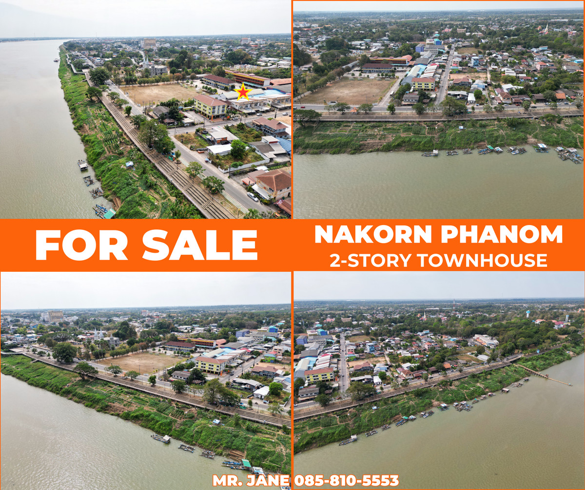ขายทาวน์โฮมนครพนม : #ขายบ้านริมแม่น้ำโขง #เมืองนครพนม ทำเลดีมากๆ สวยสภาพดี 95% ขายถูก พร้อมอยู่ได้เลย 100 เมตร ถึงริมโขง  #ขายทาวน์เฮาส์ริมโขง 2 ชั้น ขนาด 34.9 ตรว. พื้นที่ใช้สอยรวม 200 ตรม. 2 นอน 2 น้ำ 1 ครัว 2 ที่จอดรถ 