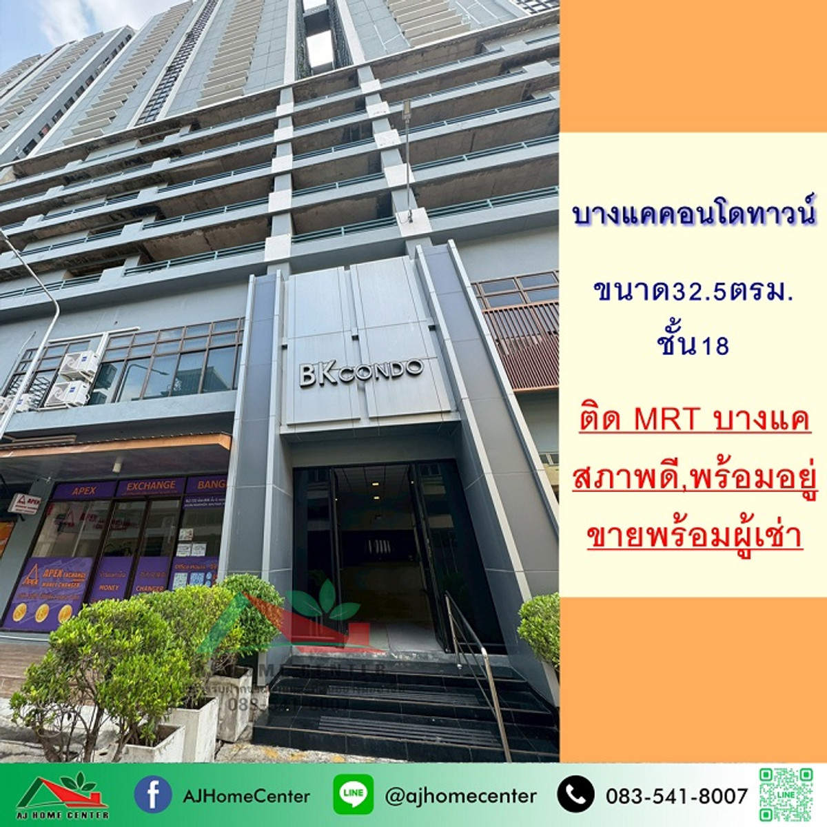 For SaleCondoBang kae, Phetkasem : Sold with tenant Bang Khae Condo Town, 32.5 sq m., 18th floor, room in good condition, free loan application.