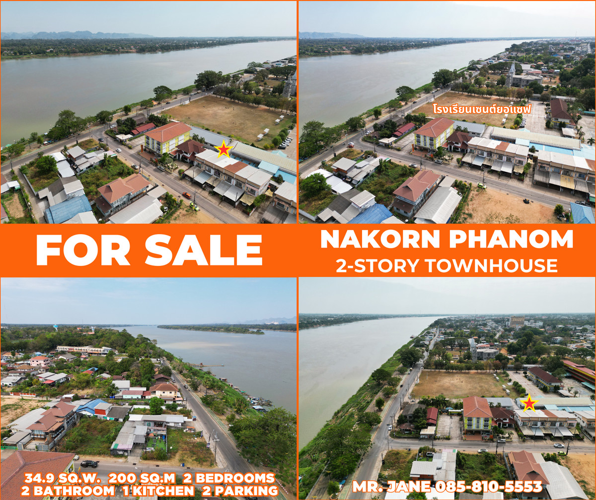 ขายทาวน์โฮมนครพนม : #ขายบ้านริมแม่น้ำโขง #เมืองนครพนม ทำเลดีมากๆ สวยสภาพดี 95% ขายถูก พร้อมอยู่ได้เลย 100 เมตร ถึงริมโขง  #ขายทาวน์เฮาส์ริมโขง 2 ชั้น ขนาด 34.9 ตรว. พื้นที่ใช้สอยรวม 200 ตรม. 2 นอน 2 น้ำ 1 ครัว 2 ที่จอดรถ 