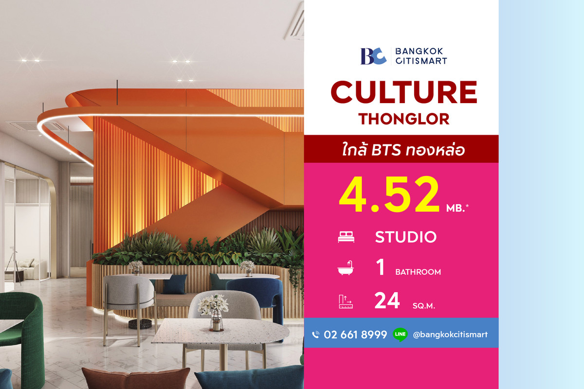 For SaleCondoSukhumvit, Asoke, Thonglor : Culture Thonglor (Studio 24 sq.m.) Price 4,520,000 thb.