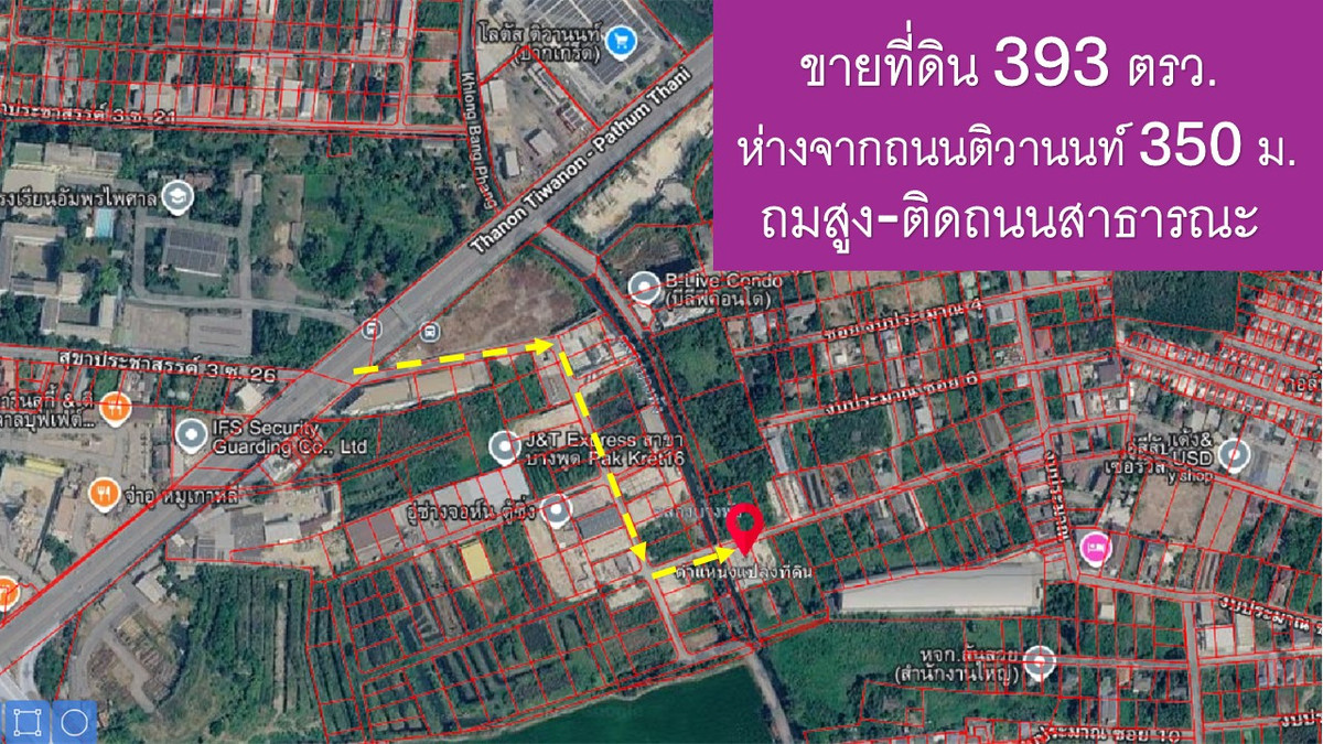 ขายที่ดินแจ้งวัฒนะ เมืองทอง : หลุดขาย! ที่ดิน ทำเล Master Location สำหรับ "คลังสินค้า โรงงาน โกดัง ออฟฟิสสำนักงาน" 
