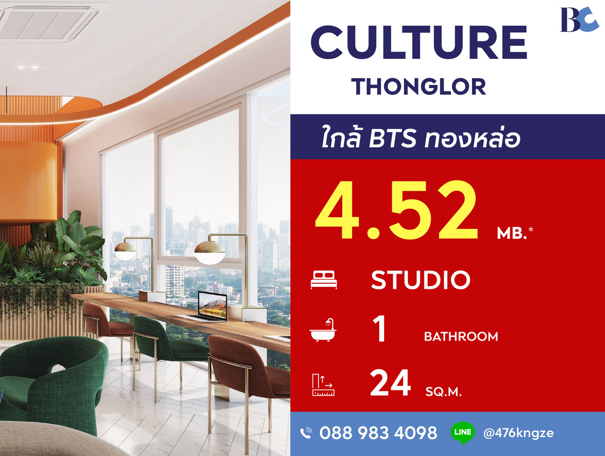 For SaleCondoSukhumvit, Asoke, Thonglor : Culture Thonglor (Studio 24 sq.m.) Price 4,520,000 thb.
