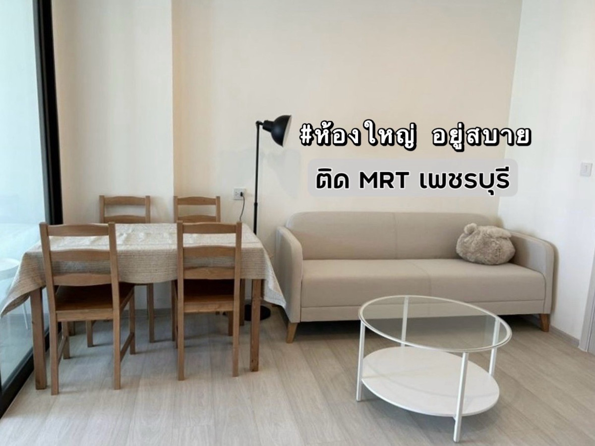 ให้เช่าคอนโดพระราม 9 เพชรบุรีตัดใหม่ RCA : ✨ให้เช่า Life Asoke ติด MRT เพชรบุรี ใกล้ มศว.