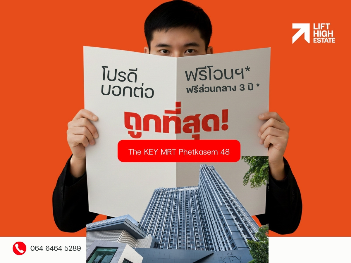 For SaleCondoBang kae, Phetkasem : 🚨 A Deal You Won’t Find Again! Condo near MRT Phetkasem 𝟒𝟖 starting from 𝟐.𝟕𝟗  MB  🛏️  𝟏 Bedroom | 𝟐𝟖.𝟓 Sq.m. 📍 The Key MRT Phetkasem 𝟒𝟖  Contact us now for exclusive discounts* 📞 24 Hr: 06-4646-5289