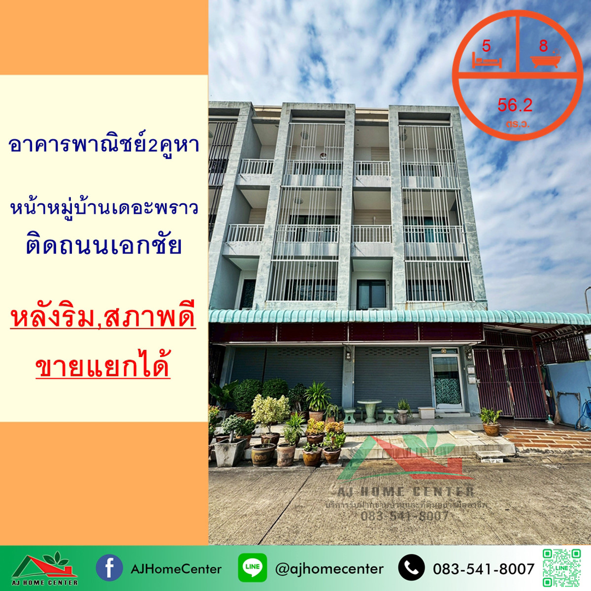 For SaleShop HouseMahachai Samut Sakhon : Commercial building for sale, 2 units, 56.2 sq m., behind the edge, in front of The Proud Village, Ekachai Rd., good condition, can be sold separately.