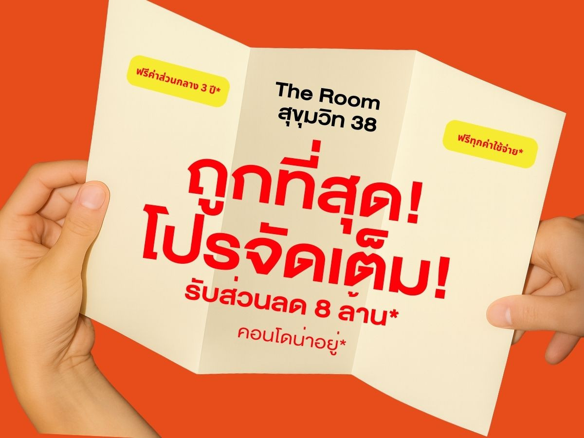 ขายคอนโดสุขุมวิท อโศก ทองหล่อ : 🚨 Best Deal ก่อนราคาปรับขึ้น! เพียง 𝟕.𝟓 ล้าน! โอกาสเป็นเจ้าของคอนโด Luxury ใจกลางสุขุมวิท 📍𝐓𝐡𝐞 𝐑𝐨𝐨𝐦 𝐒𝐮𝐤𝐡𝐮𝐦𝐯𝐢𝐭  𝟏 𝐁𝐞𝐝𝐫𝐨𝐨𝐦 𝟒𝟒.𝟕 𝐒𝐪.𝐦. สอบถามส่วนลดพิเศษ* 📞𝟐𝟒 𝐡𝐫 : 06-4646-5289