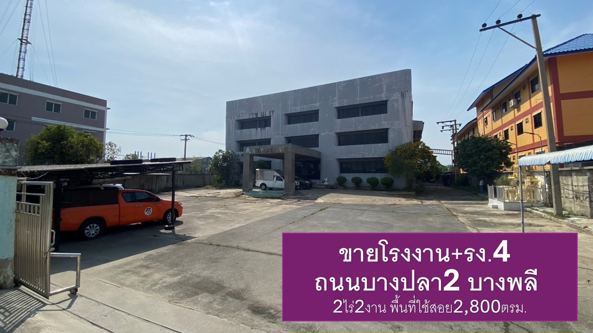 For SaleFactorySamut Prakan,Samrong : Urgent sale!  Factory/warehouse, good condition, prime location, next to Bang Pla 2 Road, Bang Phli, Samut Prakan.