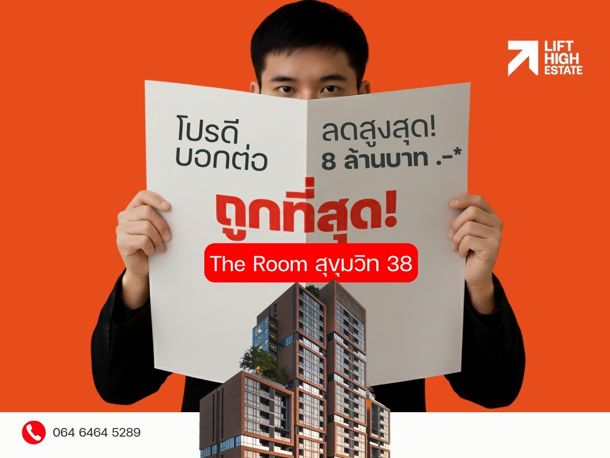 ขายคอนโดสุขุมวิท อโศก ทองหล่อ : 💥 ดีลหายาก! คอนโดระดับพรีเมียมในราคาที่เอื้อมถึง เพียง 𝟏𝟎.𝟓 ล้าน! โอกาสเป็นเจ้าของคอนโด Luxury ใจกลางสุขุมวิท 📍𝐓𝐡𝐞 𝐑𝐨𝐨𝐦 𝐒𝐮𝐤𝐡𝐮𝐦𝐯𝐢𝐭  𝟏 𝐁𝐞𝐝𝐫𝐨𝐨𝐦 𝟔𝟏.𝟐 𝐒𝐪.𝐦. สอบถามส่วนลดพิเศษ* 📞𝟐𝟒 𝐡𝐫 : 06-4646-5289