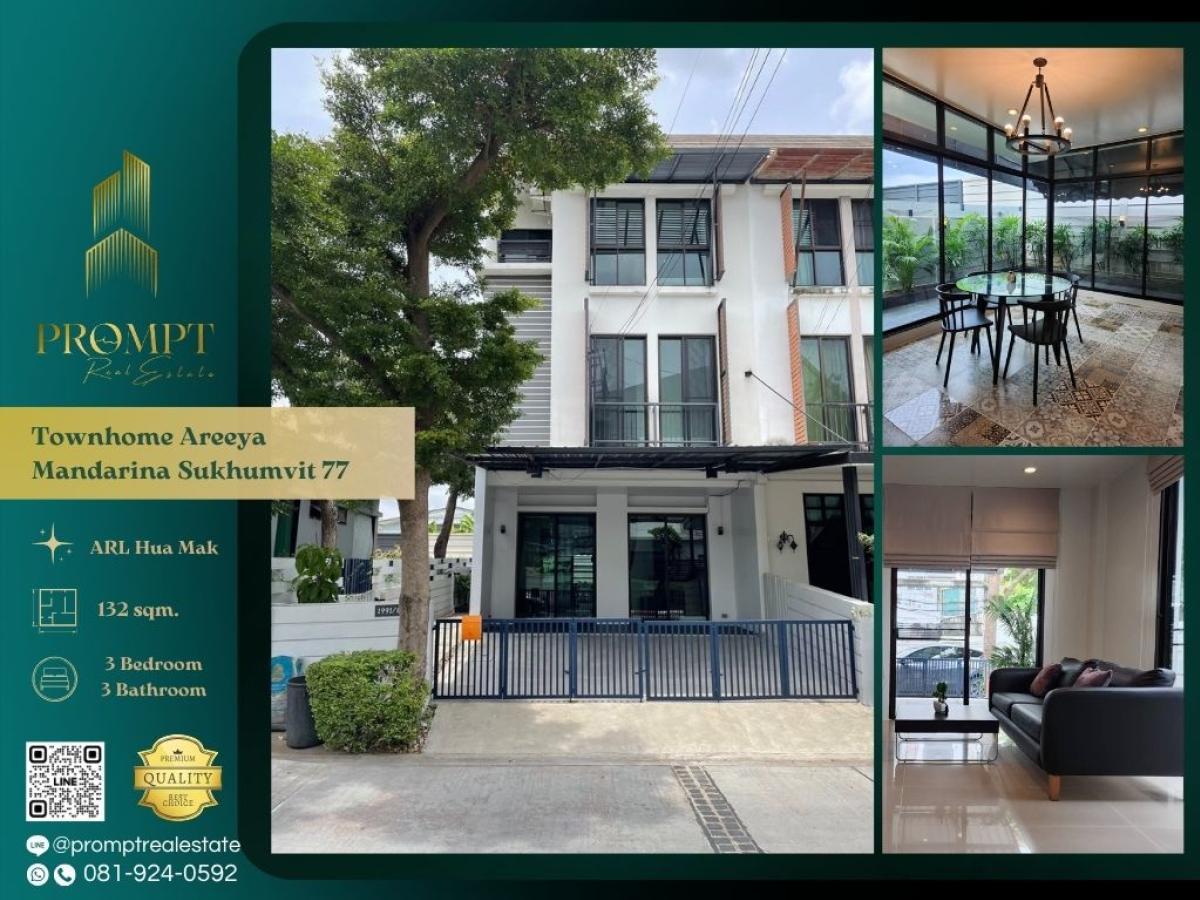 ให้เช่าทาวน์โฮมอ่อนนุช อุดมสุข : ST13463 - Townhome Areeya Mandarina Sukhumvit 77 :  ทาวน์โฮม อารียา แมนดารีน่า สุขุมวิท 77 : Townhome Areeya Mandarina Sukhumvit 77 :  ทาวน์โฮม อารียา แมนดารีน่า สุขุมวิท 77 -