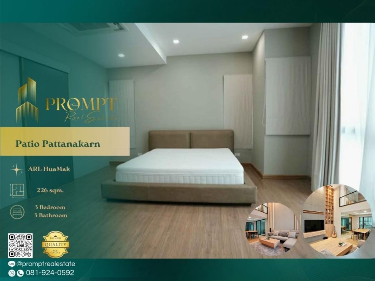 ขายบ้านพัฒนาการ ศรีนครินทร์ : OP02045 - Patio Pattanakarn :  พาทิโอ พัฒนาการ : Patio Pattanakarn :  พาทิโอ พัฒนาการ -