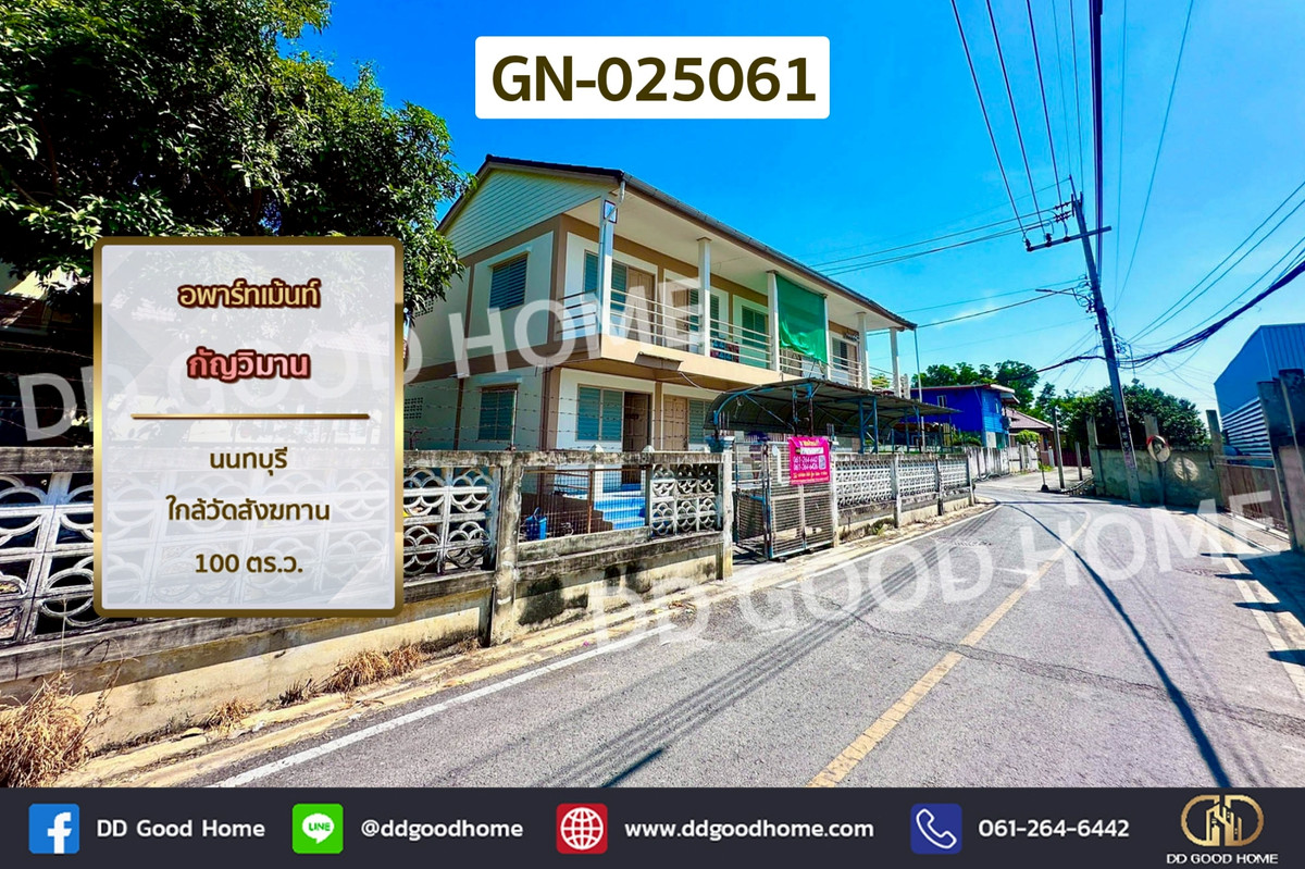 For SaleNonthaburi, Bang Yai, Bangbuathong : GN-025061 Kanwiman Apartment, Nonthaburi, near Wat Sangkhathan
