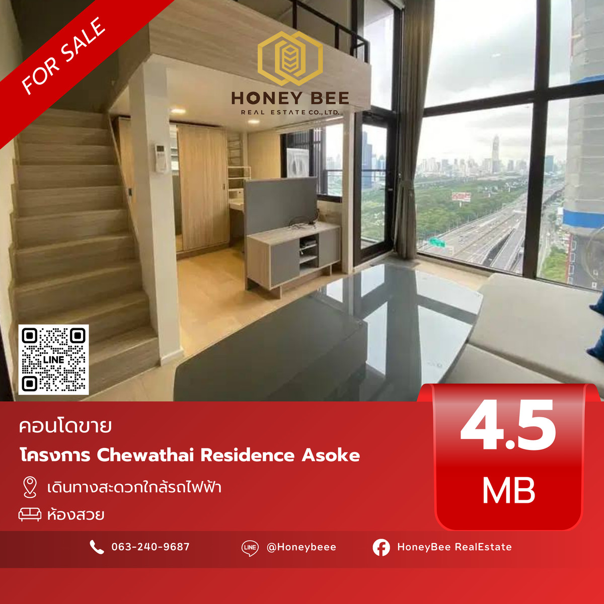 ขายคอนโดพระราม 9 เพชรบุรีตัดใหม่ RCA : 📣 [For Sale] ขายด่วน !! คอนโด Chewathai Residence Asoke