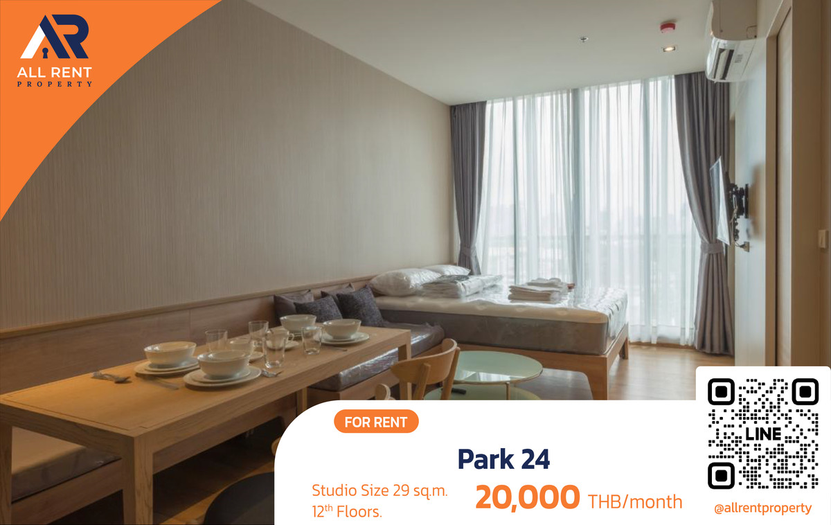 ให้เช่าคอนโดสุขุมวิท อโศก ทองหล่อ : ให้เช่าด่วน🔥 Park 24  |  ชั้นสูง วิวสวย | 1 ห้องนอน | ใกล้ Emporium เพียง 600 เมตร |