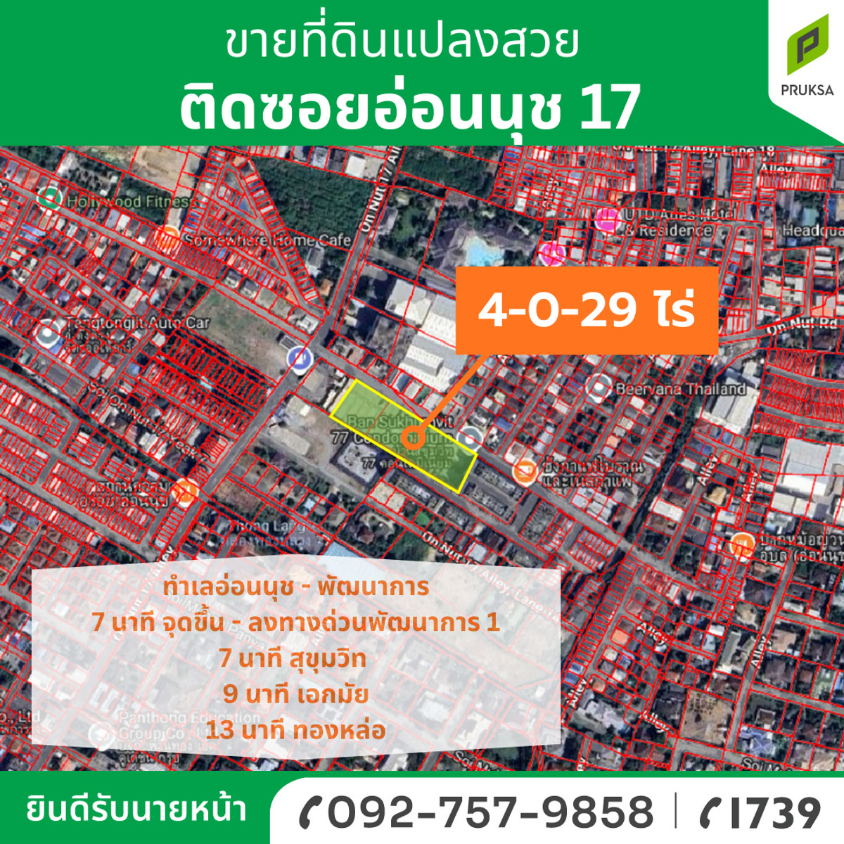 For SaleLandPattanakan, Srinakarin : Land for sale, good location, On Nut - Phatthanakan zone.
