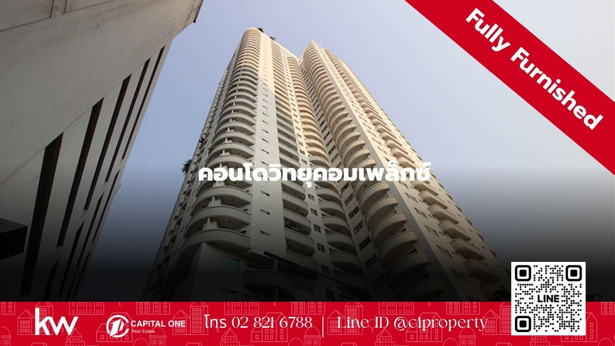 ให้เช่าคอนโดพระราม 9 เพชรบุรีตัดใหม่ RCA : 🏙️ให้เช่า: วิทยุคอมเพล็กซ์ (วิทยุคอมเพล็กซ์) ✨ห้องใหญ่จุใจ 81 ตร.ม. ทำเล Prime ตรงถนนวิทยุ-เพลินจิต | ทุกคนในครอบครัวและชาวต่างชาติ 🌳🏢