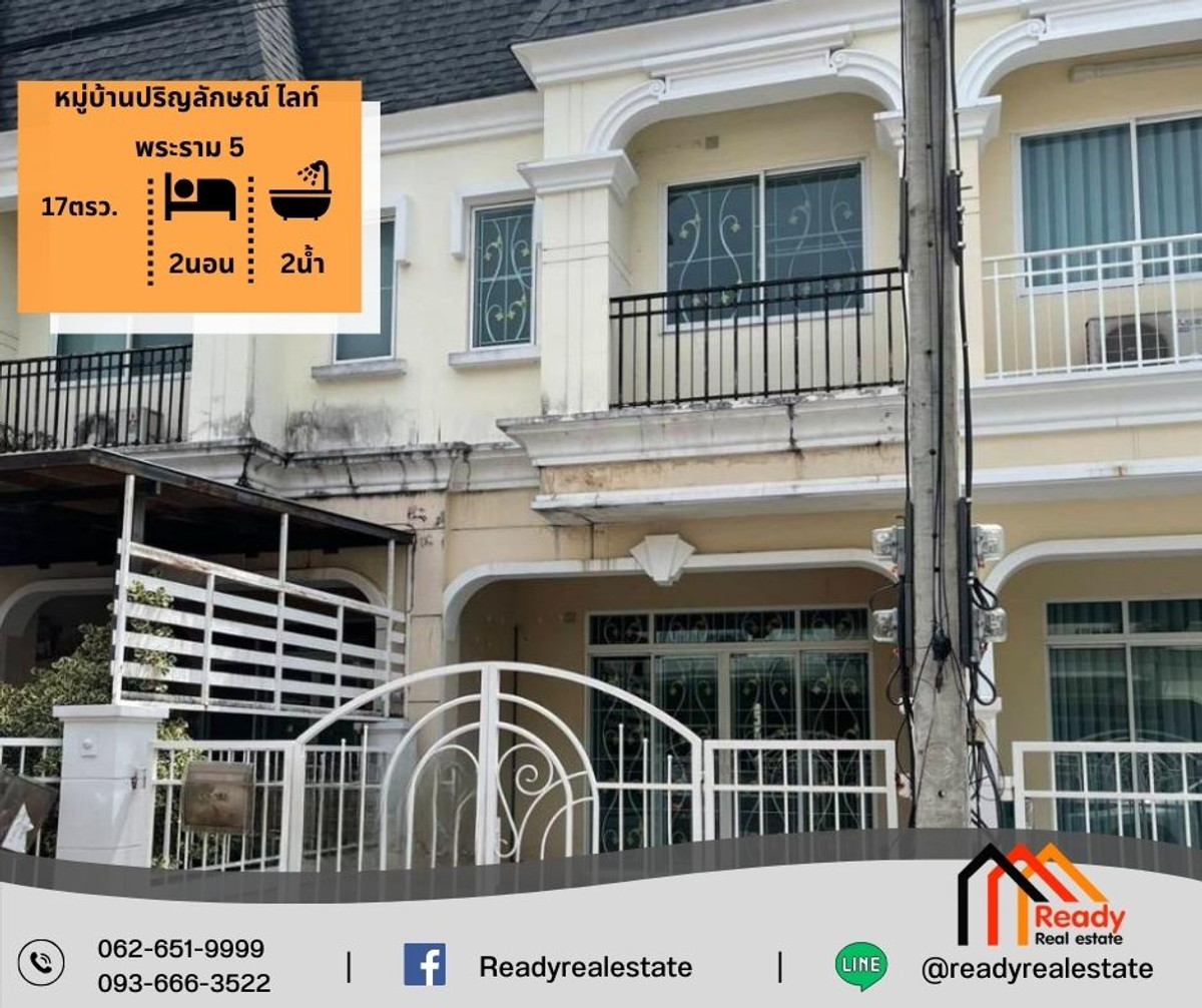 For SaleTownhomeRama5, Ratchapruek, Bangkruai : For sale 2.2 million, 2-story townhouse, 17 sq m, Parinlak Light Village, Rama 5.