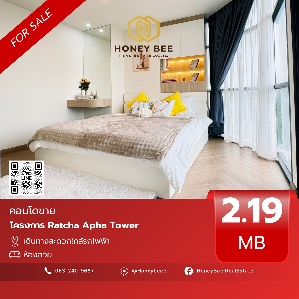 ขายคอนโดรัชดา ห้วยขวาง : 📣 [For Sale] ขายด่วน !! คอนโด Ratcha Apha Tower