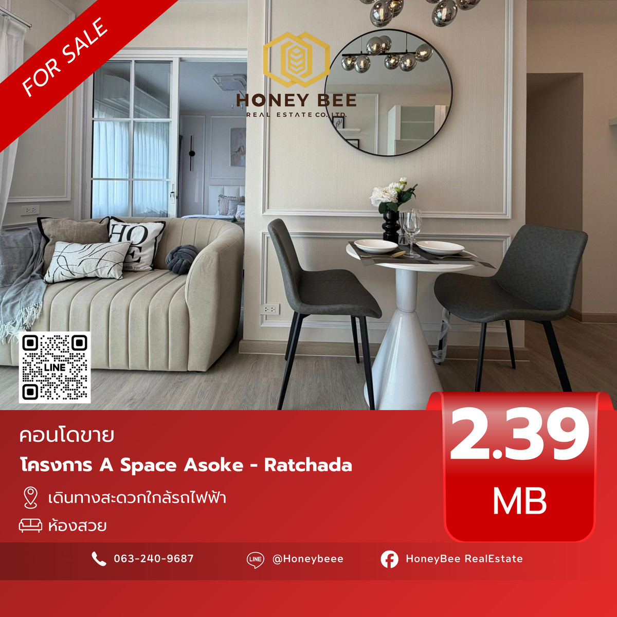 ขายคอนโดพระราม 9 เพชรบุรีตัดใหม่ RCA : 📣 [For Sale] ขายด่วน !! คอนโด A Space Asoke - Ratchada