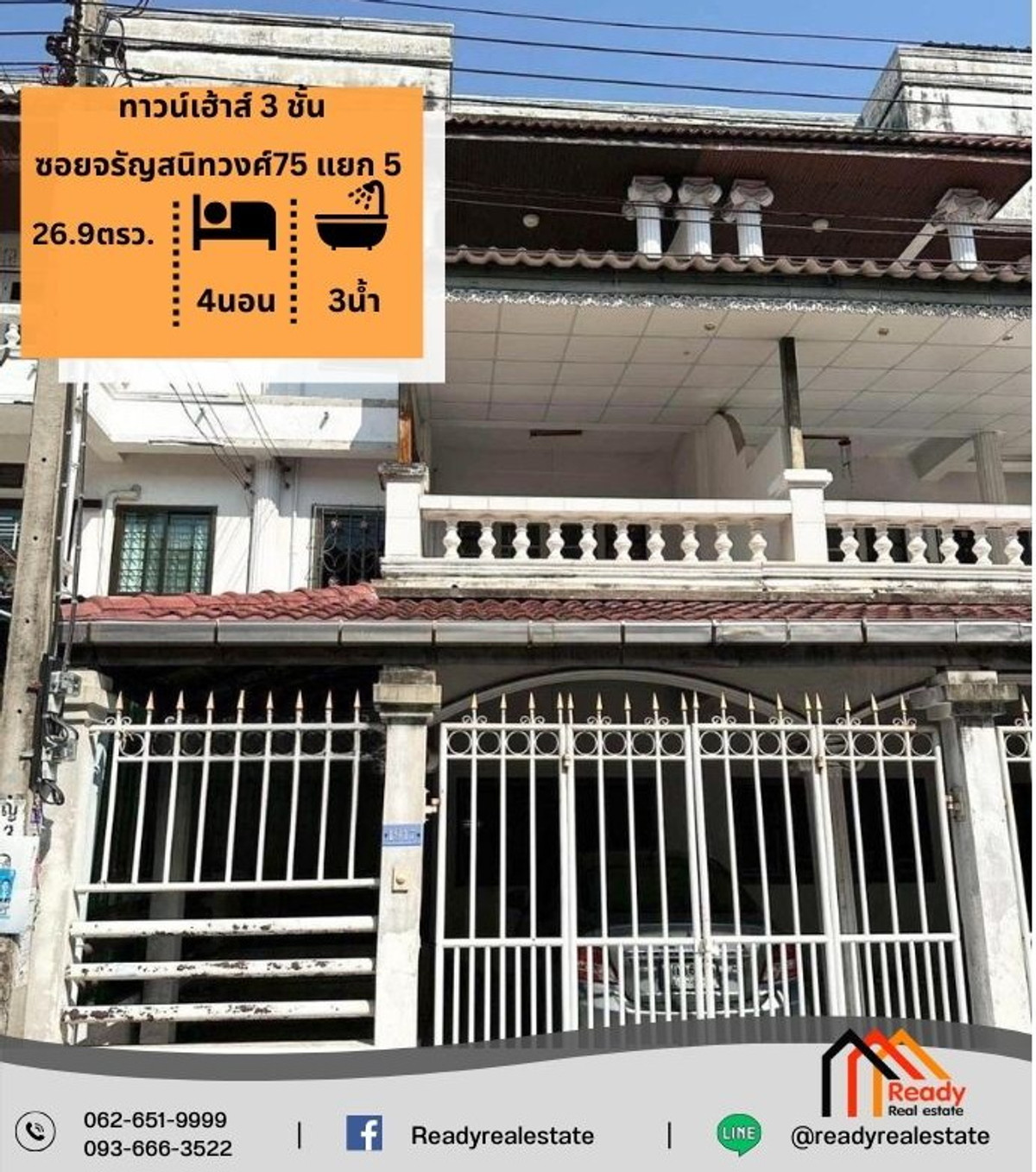 ขายทาวน์โฮมปิ่นเกล้า จรัญสนิทวงศ์ : ขาย 3.9 ล้าน ทาวน์เฮ้าส์ 3 ชั้น 26.9 ตร.ว ซอยจรัญสนิทวงศ์75 แยก 5 บางพลัด