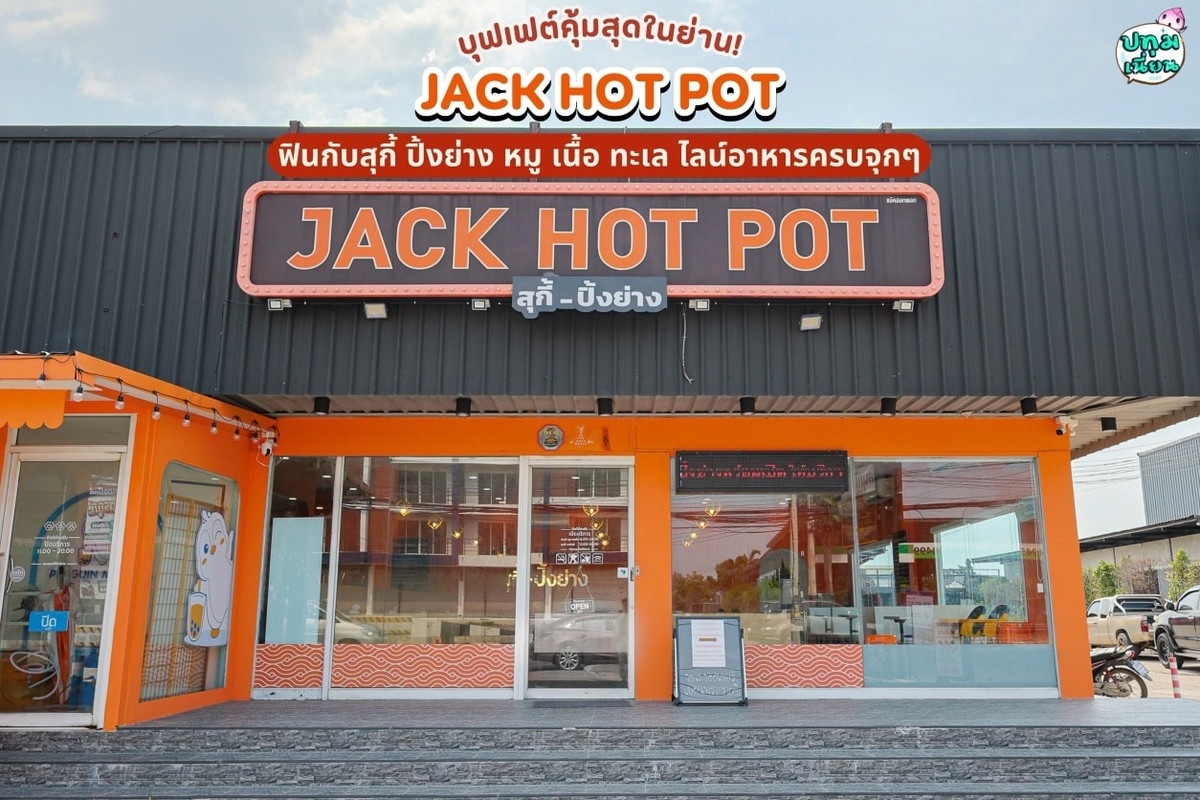 เซ้งร้านค้า/ตลาดนัดปทุมธานี รังสิต ธรรมศาสตร์ : เซ้งร้านสุกี้-ปิ้งย่าง โซนคลอง4 ใกล้ Makro Market Village โรงเรียน แหล่งชุมชนขนาดใหญ่