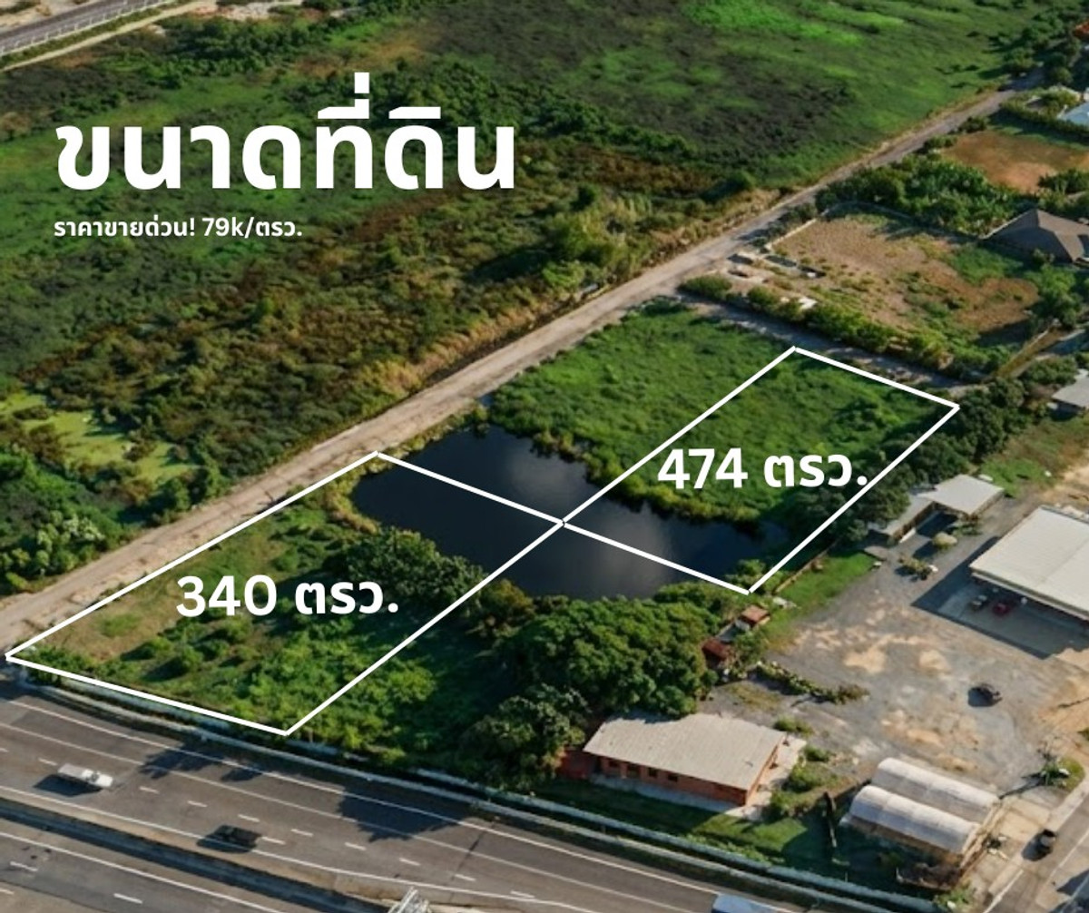 For SaleLandMin Buri, Romklao : Land Krungthep Kreetha Tad Mai / (For Sale), Land Krungthep Kreetha Tad Mai / (FOR SALE) BZD136