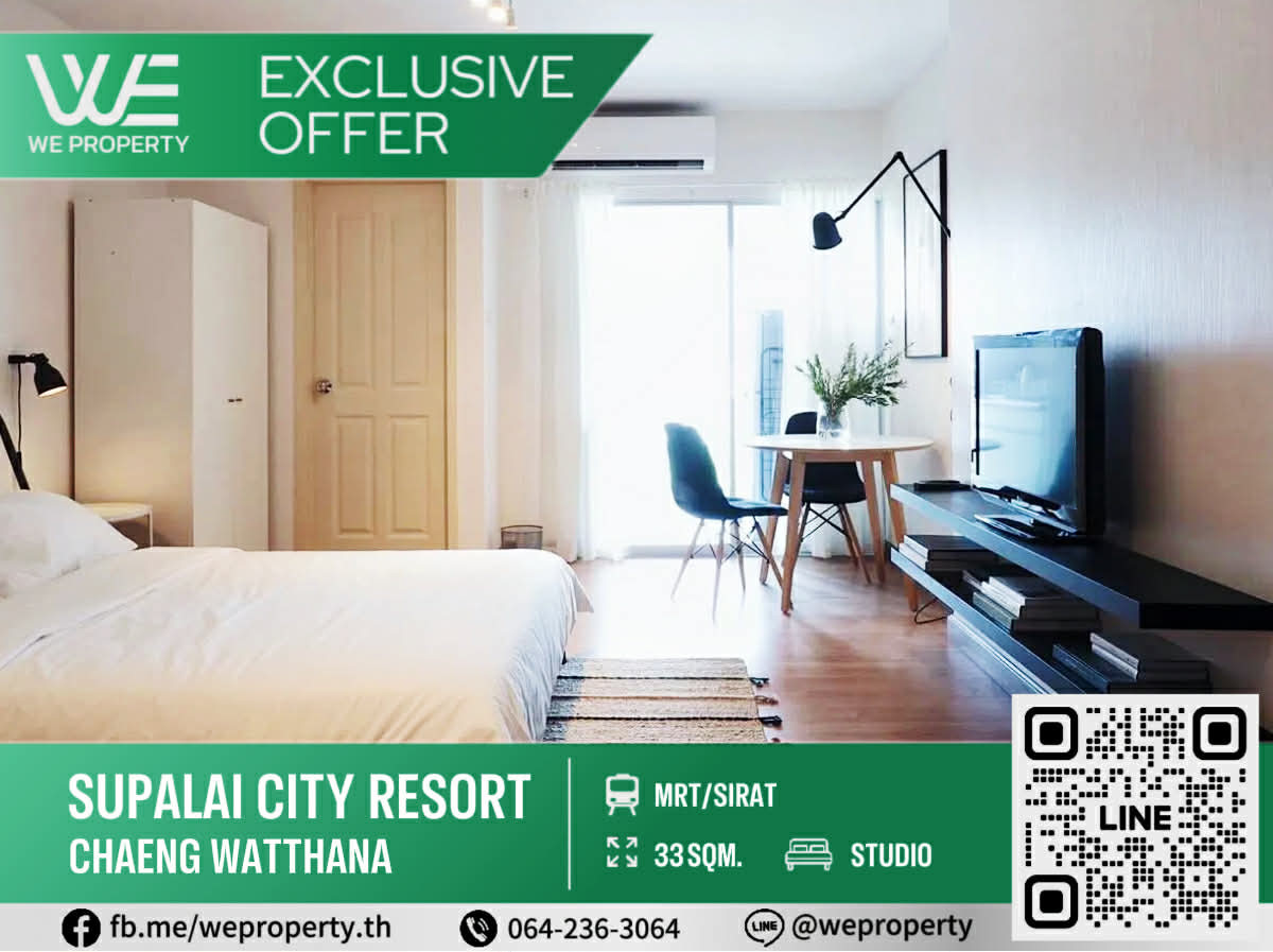 For SaleCondoChaengwatana, Muangthong : The room is beautifully decorated in a minimalist style. Best price in the project!!⭐Supalai City Resort Chaeng Watthana (Supalai City Resort Chaeng Watthana)