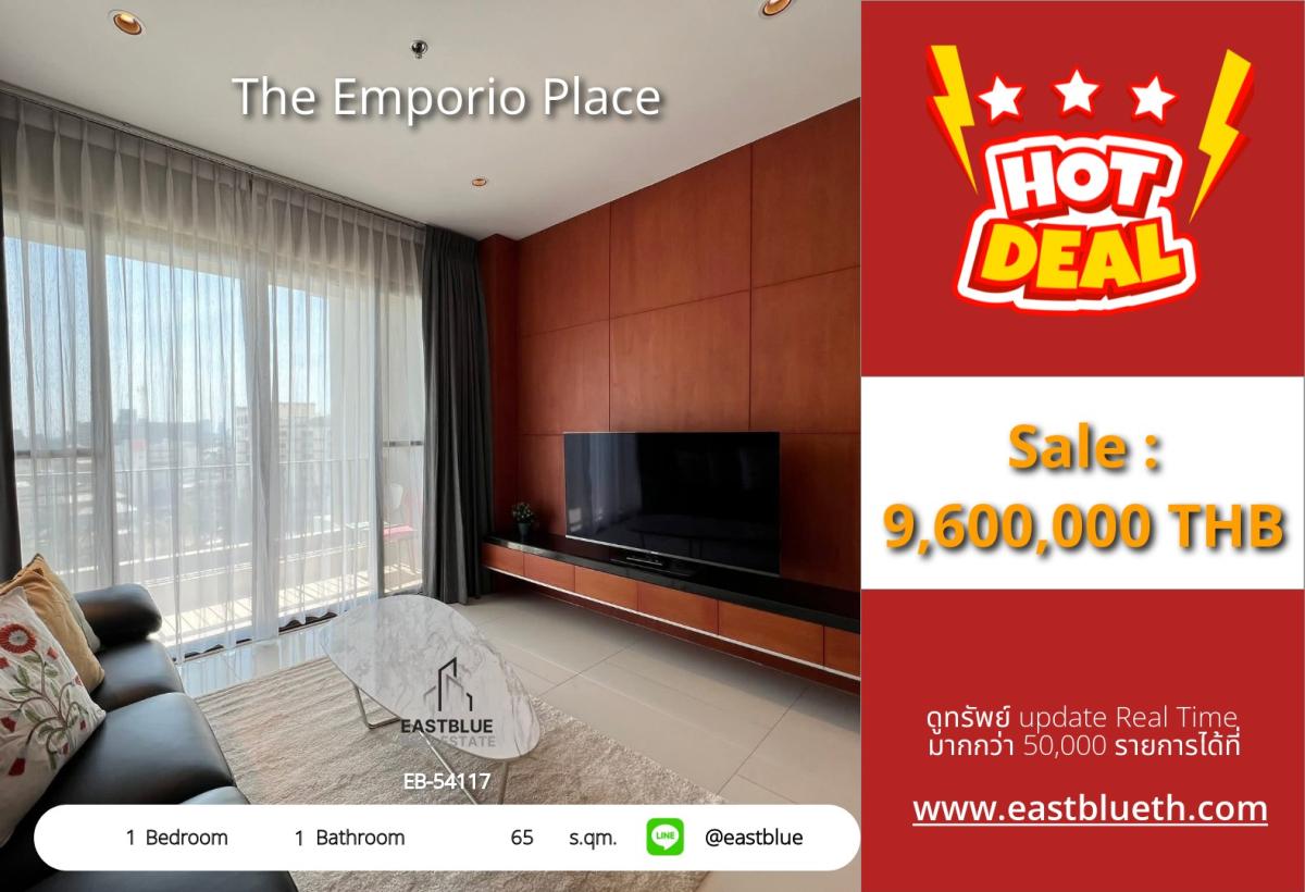 ขายคอนโดสุขุมวิท อโศก ทองหล่อ : 12/02/2026, รวมค่าโอนสุดคุ้ม! 1 นอน The Emporio Place ใกล้ BTS พร้อมพงษ์ 
ขาย 9.6 ลบ. หรือเช่า 45,000 บ./ด. พร้อมสระว่ายน้ำและฟิตเนส!
