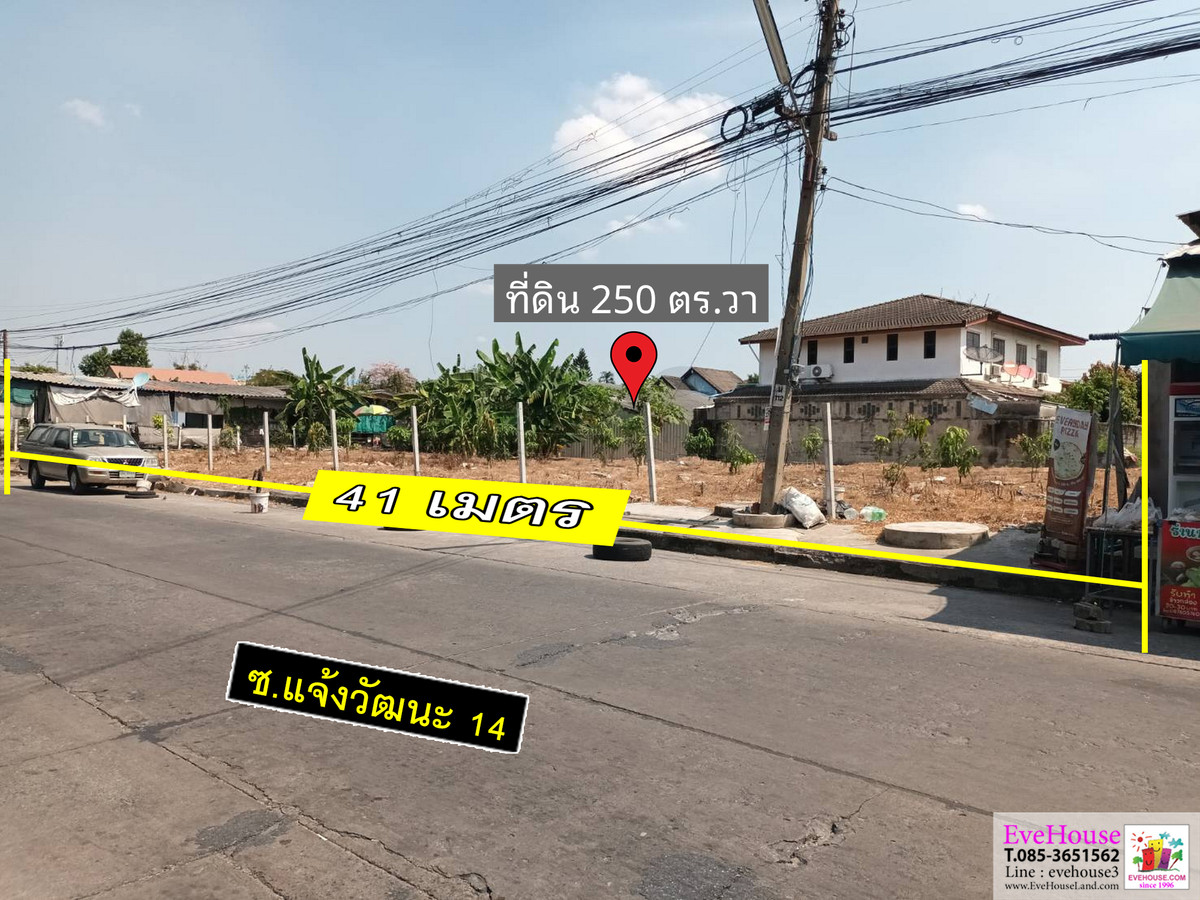 ขายที่ดินแจ้งวัฒนะ เมืองทอง : ขายที่ดิน 250 ตร.วา ติดซ. แจ้งวัฒนะ 14 คนอยู่หนาแน่น หน้ากว้าง 41 ม. ลึก 25 เมตร ติดถนนซอยหลัก คนจอแจ ผ่านไปมาเยอะมาก สะดวก มีรถไฟฟ้าอยู่ปากซอย